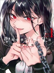 unsleep漫画无广告纯净阅读