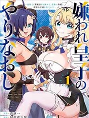 unsleep漫画章节补更更新